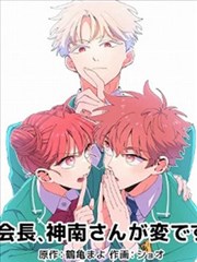 华为影视漫画改编剧《深夜书店第二层》贴纸封面